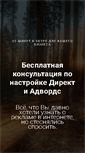 Mobile Screenshot of it-fabrika.ru